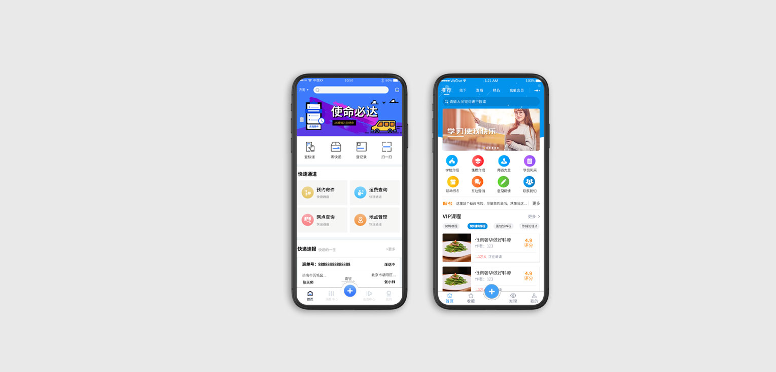 微信小程序定制開(kāi)發(fā)
