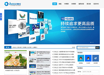 點(diǎn)擊查看建站案例-Boxcms 建站魔盒案例