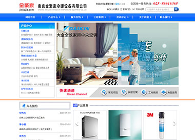 點(diǎn)擊查看建站案例-南京金聚家冷暖設(shè)備有限公司案例