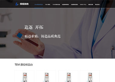 點(diǎn)擊查看建站案例-北京埃納科技有限公司案例