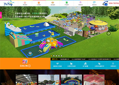 點(diǎn)擊查看建站案例-豫英游樂設(shè)備有限公司案例