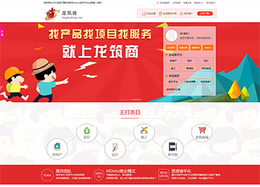 點(diǎn)擊查看建站案例-房地產(chǎn)造價(jià)設(shè)計(jì)一體化平臺案例