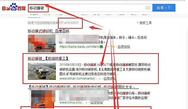 “移動(dòng)錘破”關(guān)鍵詞優(yōu)化上線